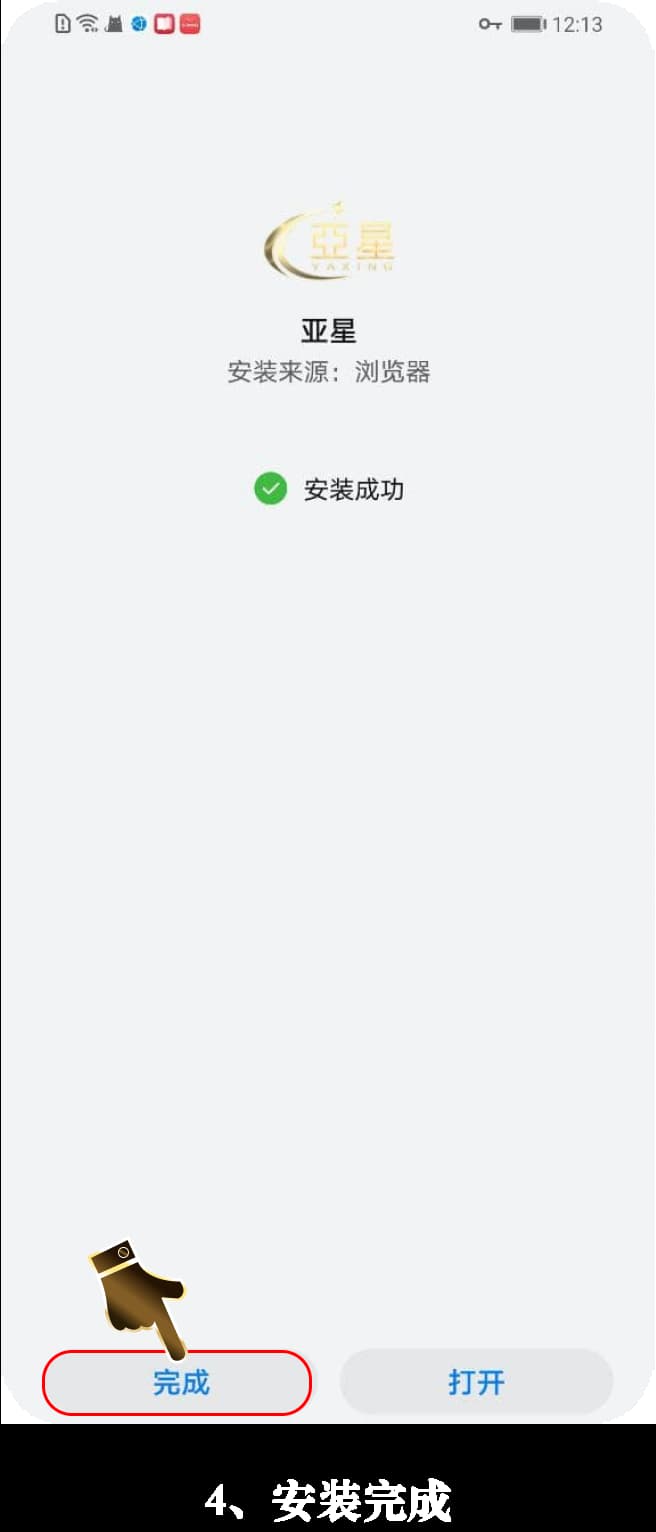 Android纯净版战术板工具套件安装与权限配置说明4