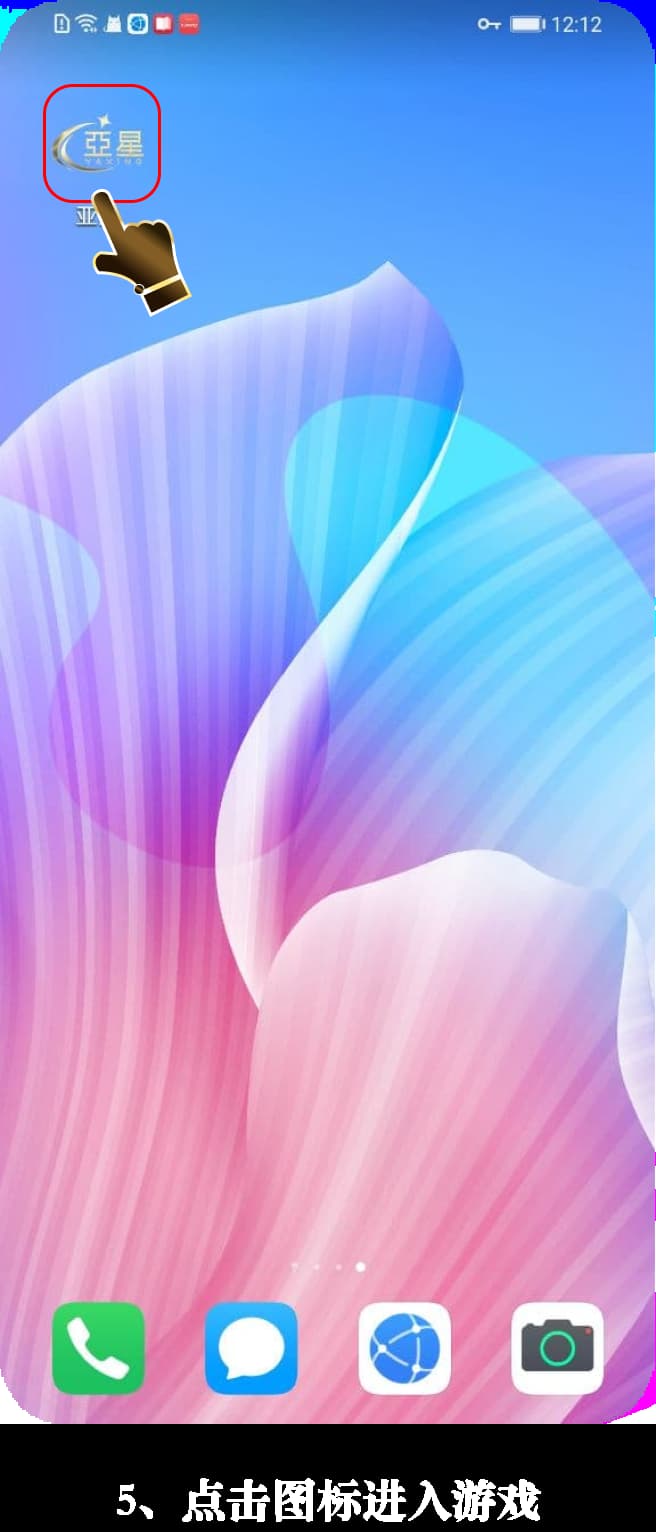 Android纯净版战术板工具套件安装与权限配置说明5