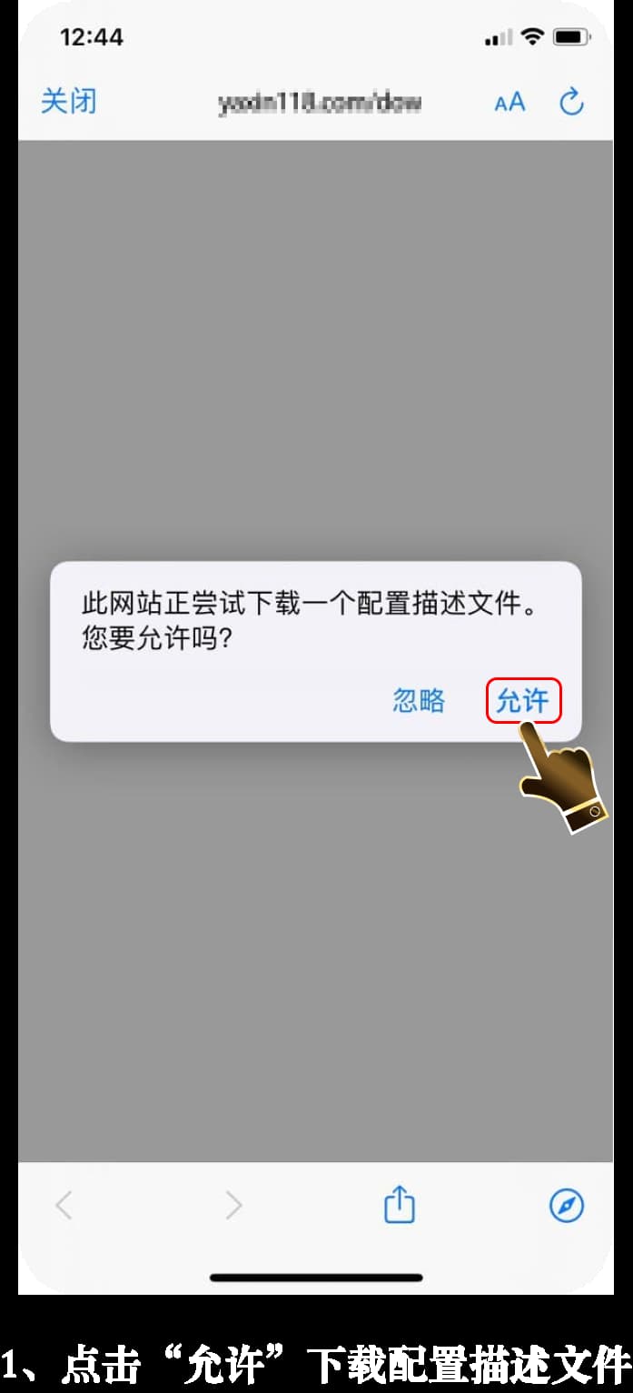 iOS平台足球战术推演套件官方正规签名与沙盒配置指引1