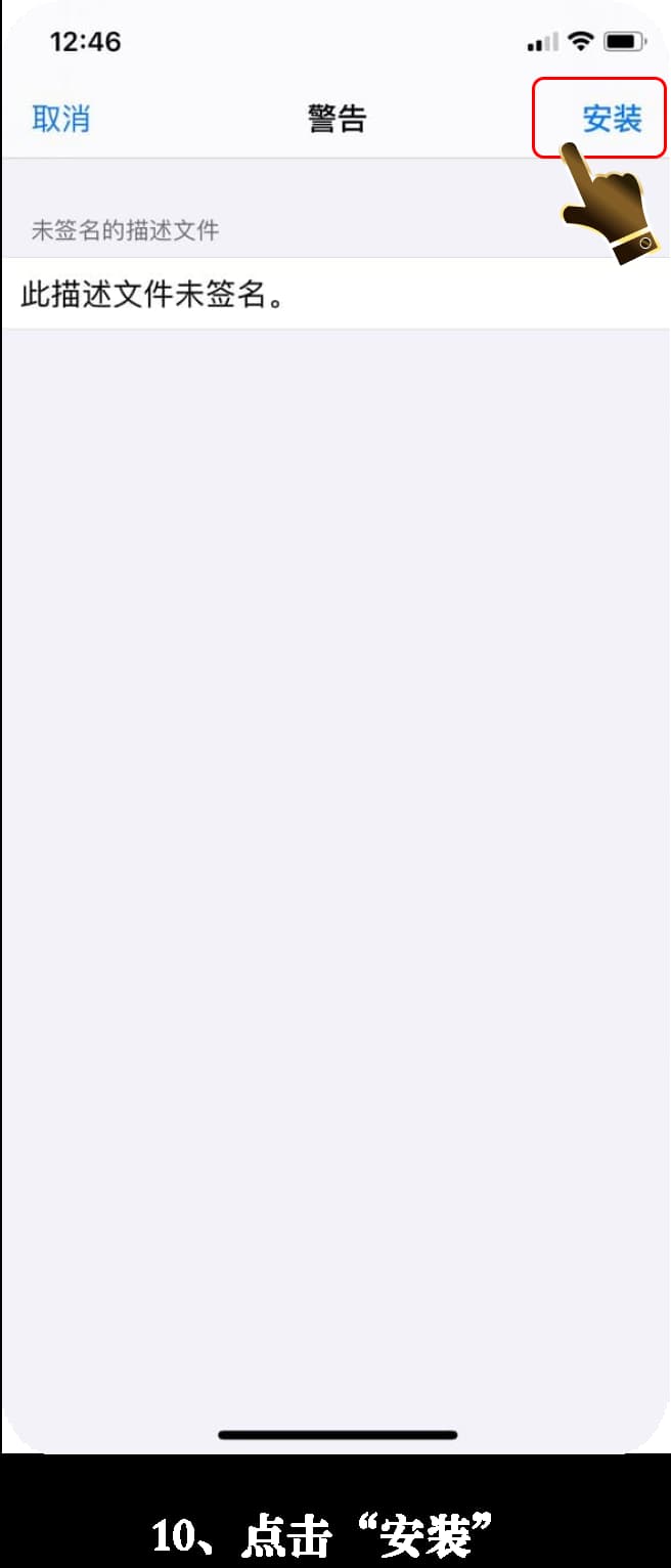 iOS平台足球战术推演套件官方正规签名与沙盒配置指引10