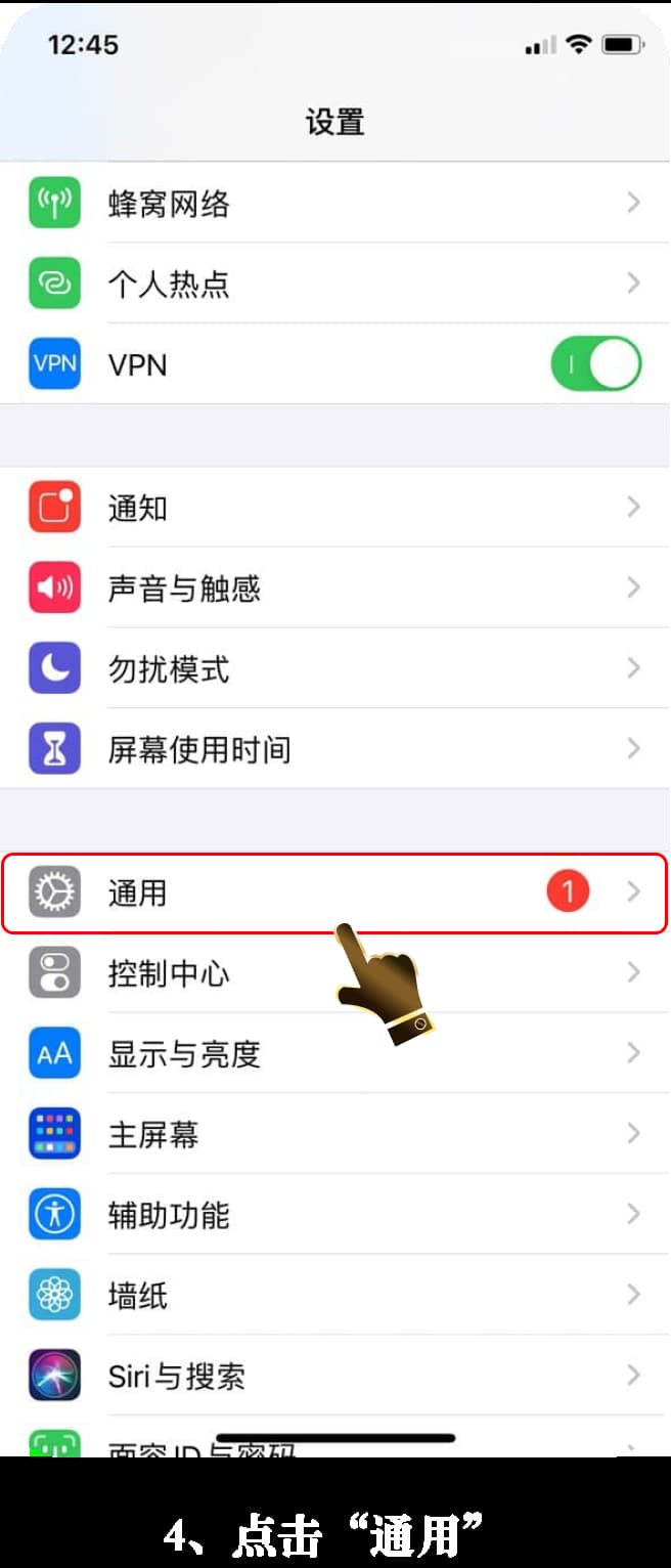 iOS平台足球战术推演套件官方正规签名与沙盒配置指引4