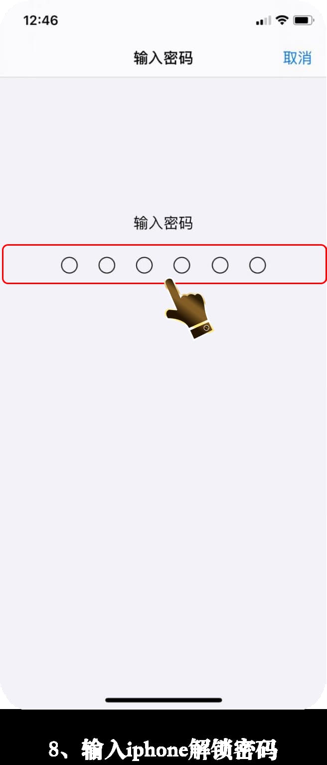 iOS平台足球战术推演套件官方正规签名与沙盒配置指引8